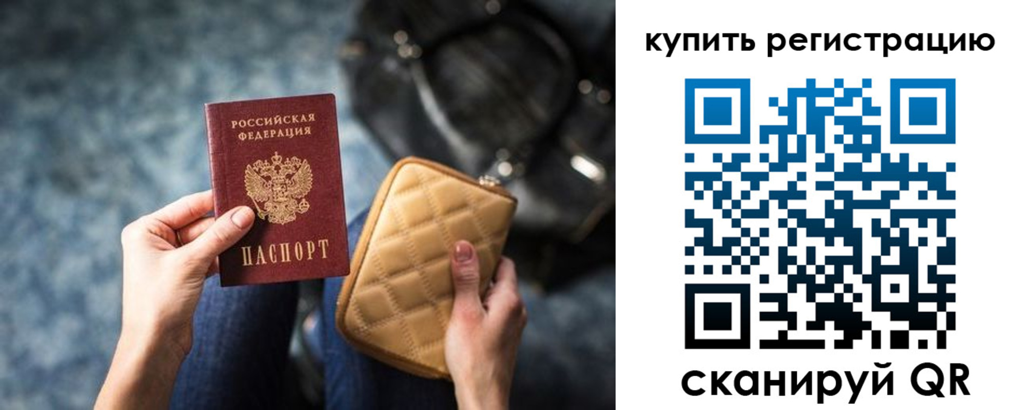 временная регистрация законно в Лобне
