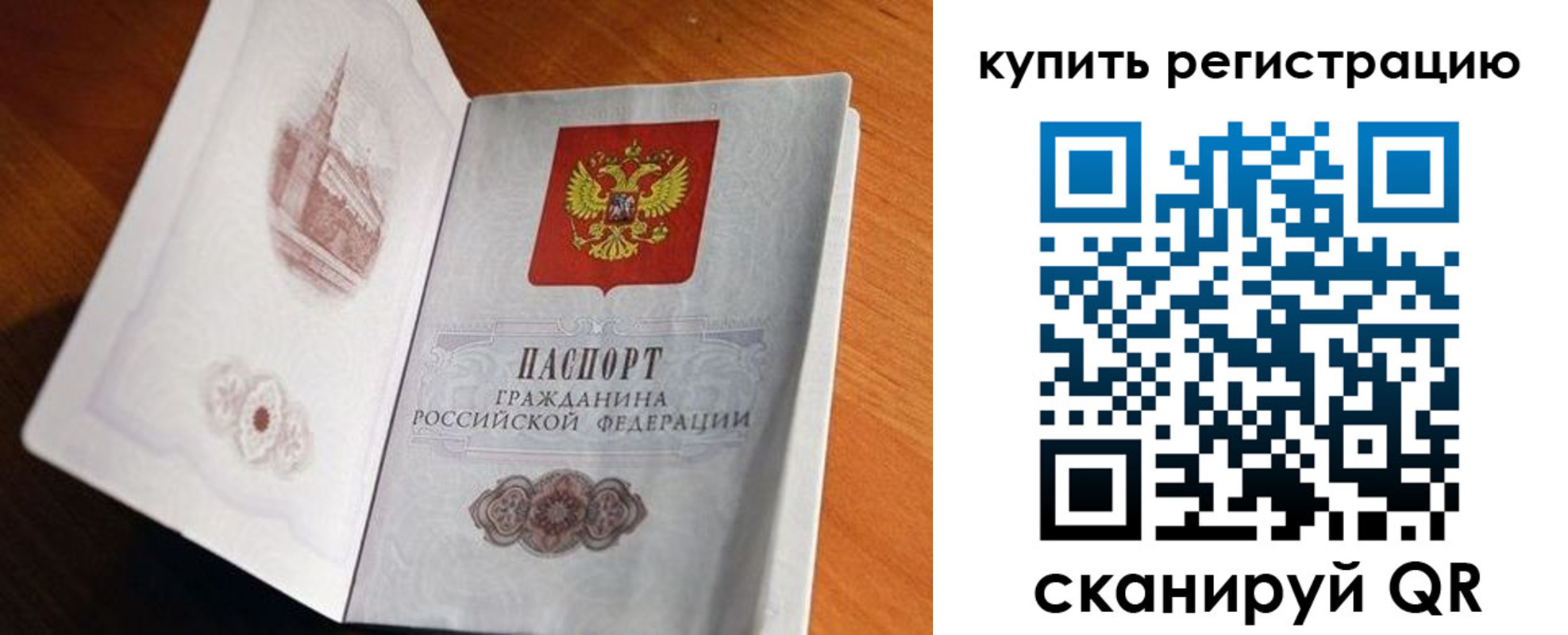 прописка законно в Лобне