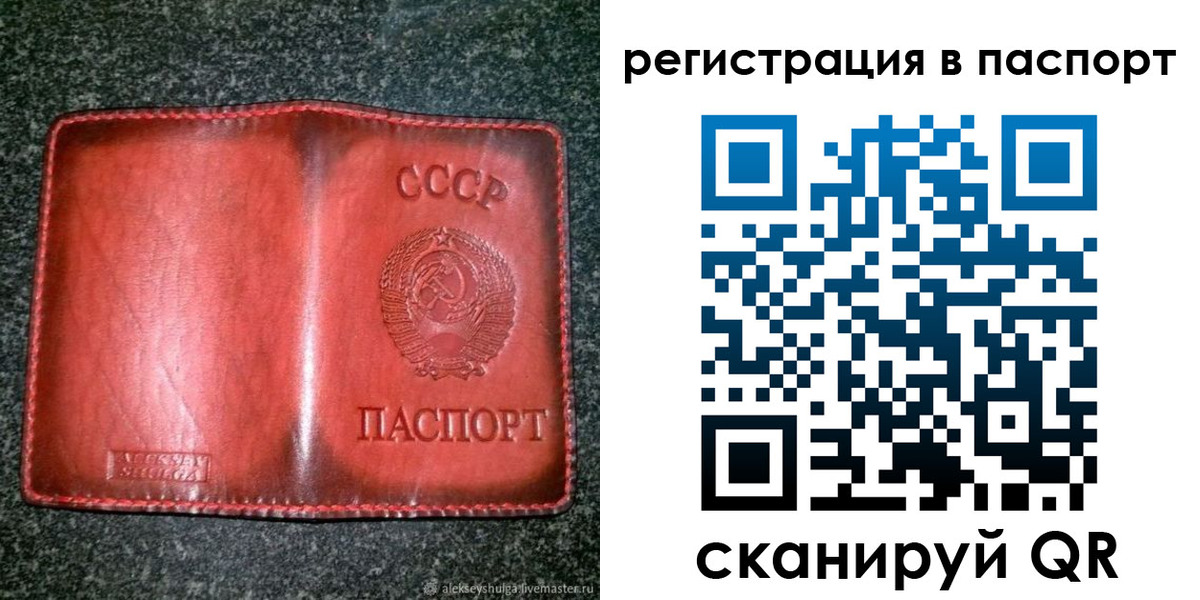 прописка регистрация в Лобне
