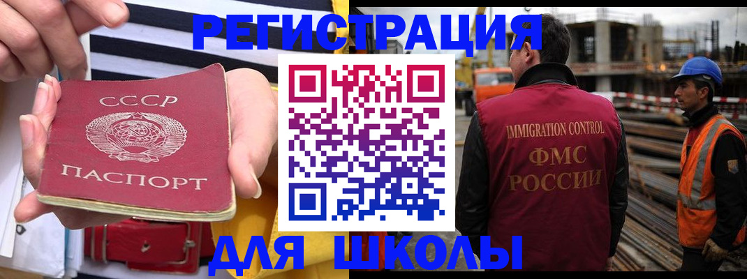 временная регистрация в квартире в Лобне