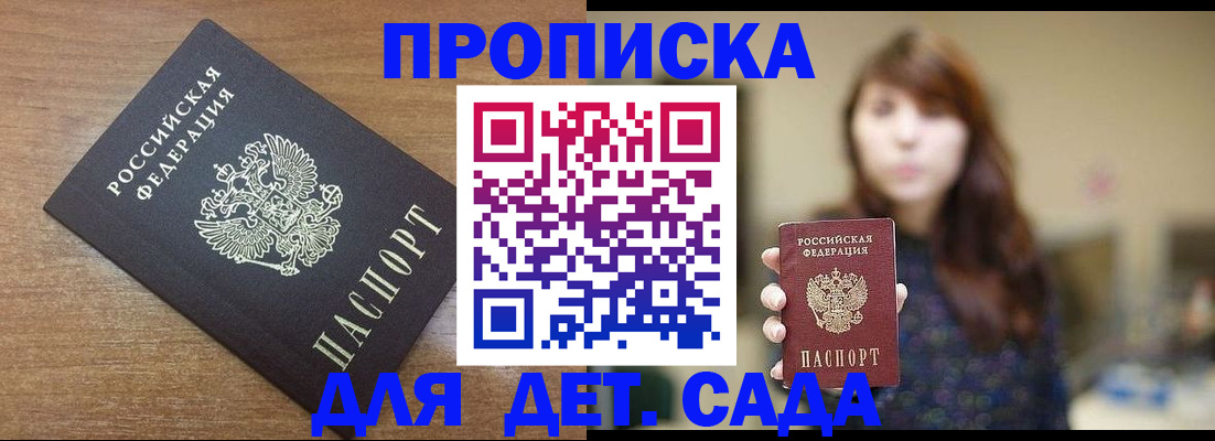 прописка поиск в Лобне