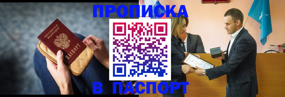 временная регистрация гарантия в Лобне