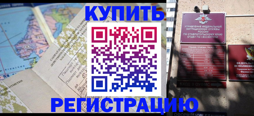 прописка паспорт в Лобне