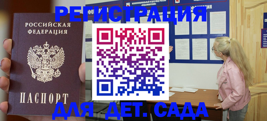 временная регистрация в квартире в Лобне