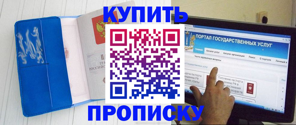 временная регистрация в Лобне