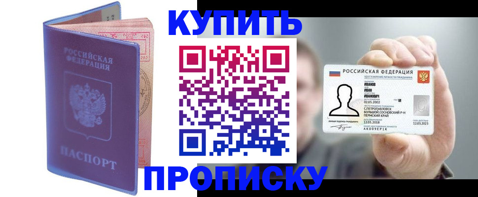 временная регистрация адрес в Лобне