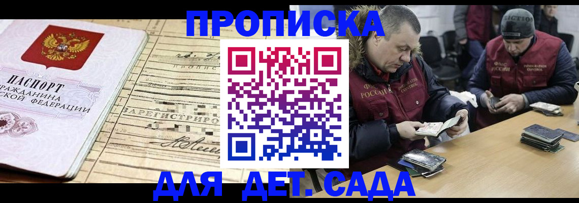 прописка поиск в Лобне